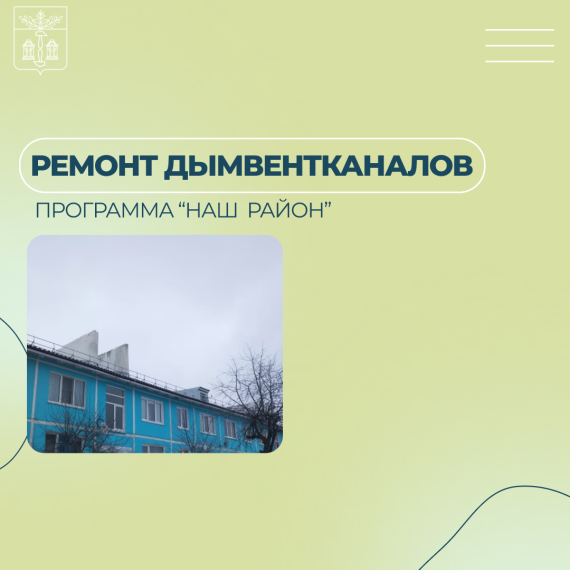 Реализация программы «Наш район» в Щекинском районе. Реализация программы «Наш район» в Щекинском районе.