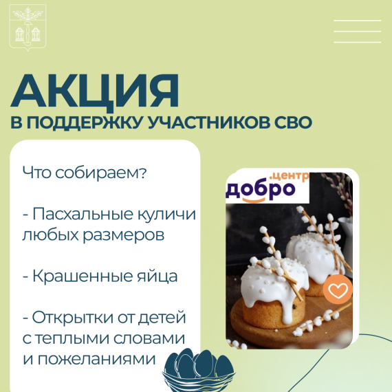 Дорогие щекинцы, приглашаем вас принять участие в акции!. Дорогие щекинцы, приглашаем вас принять участие в акции!.