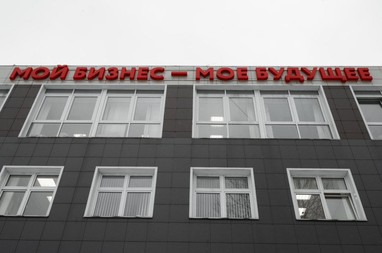 Вебинар "Мой бизнес - мое будущее". Вебинар "Мой бизнес - мое будущее".