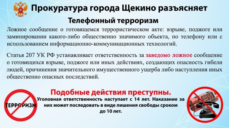 За «шутку» нешуточное наказание!. За «шутку» нешуточное наказание!.