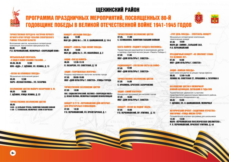Дорогие щекинцы, приглашаем вас принять участие!. Дорогие щекинцы, приглашаем вас принять участие!.