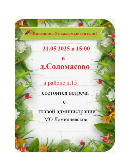 Уважаемые жители!. Уважаемые жители!.