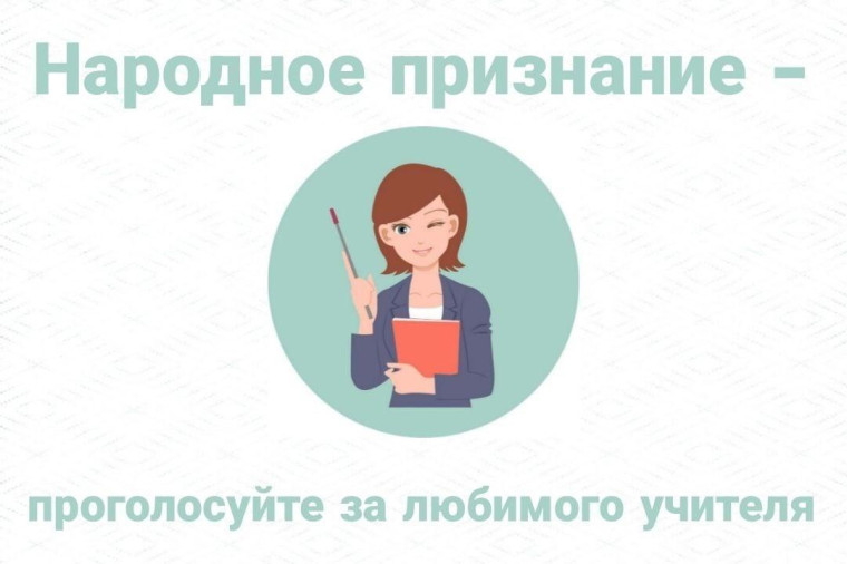 "Народное призвание". "Народное призвание".