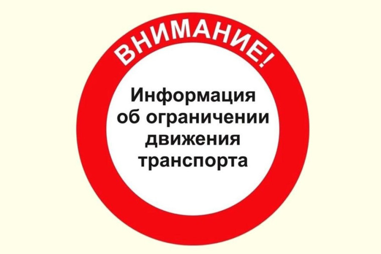 Вниманию жителей Щекинского района! Информация об изменении схемы движения автотранспорта. Вниманию жителей Щекинского района! Информация об изменении схемы движения автотранспорта.