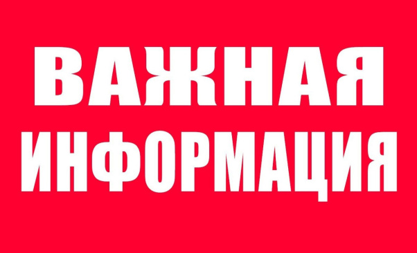 Вниманию жителей!. Вниманию жителей!.
