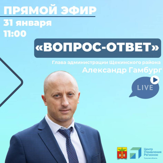 Состоится онлайн-встреча!. Состоится онлайн-встреча!.
