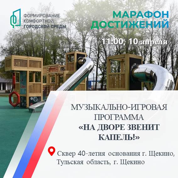 На дворе звенит капель!. На дворе звенит капель!.