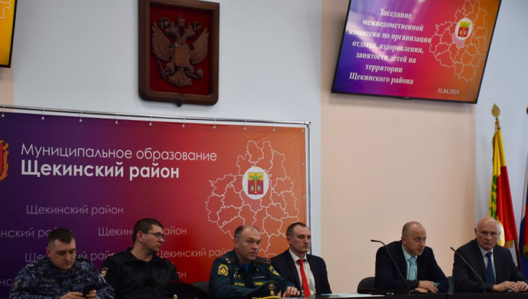 В районной администрации состоялось заседание по подготовке и проведению детской оздоровительной кампании. В районной администрации состоялось заседание по подготовке и проведению детской оздоровительной кампании.