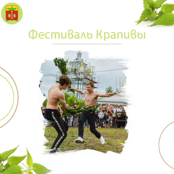 Объявлена программа XX Фестиваля Крапивы!. Объявлена программа XX Фестиваля Крапивы!.